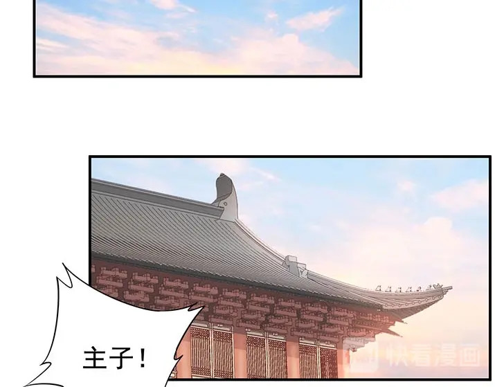 帝宫东凰飞 第4话 分床夫妇无感情？ 第71页