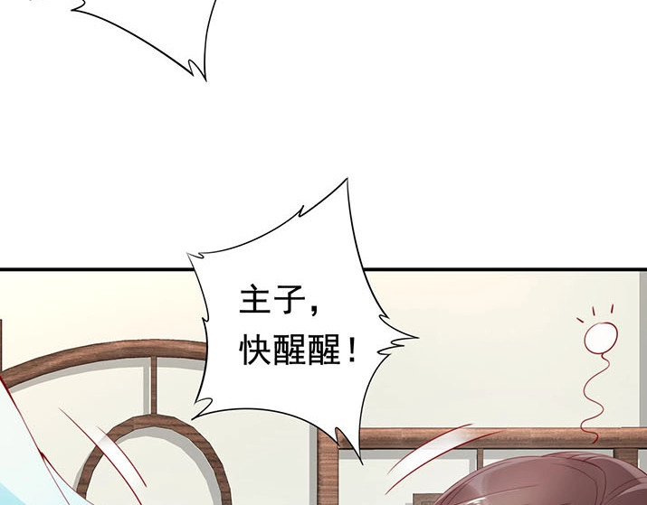 帝宫东凰飞 第4话 分床夫妇无感情？ 第72页