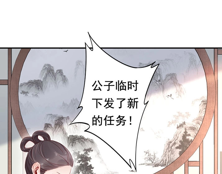 帝宫东凰飞 第4话 分床夫妇无感情？ 第74页