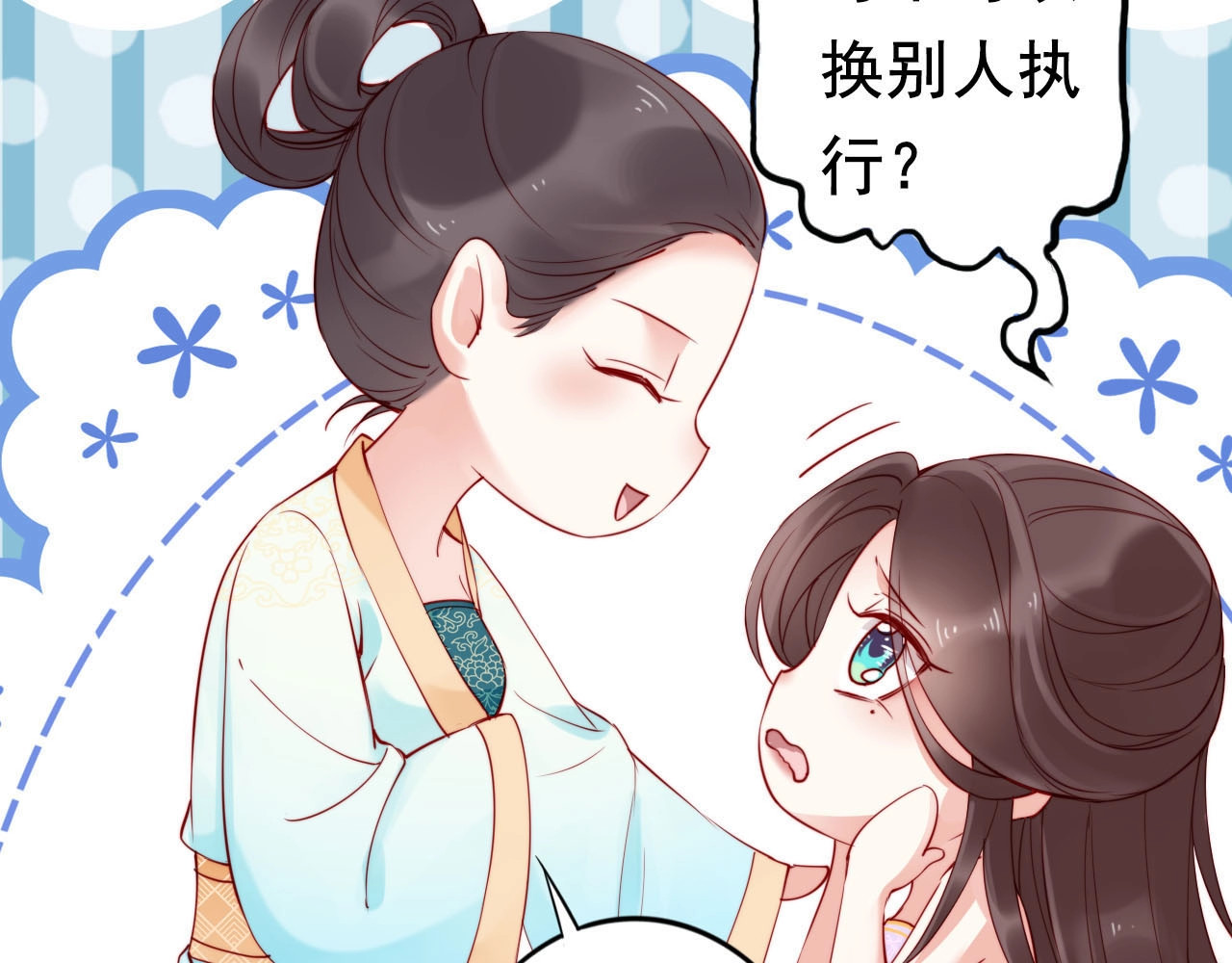 帝宫东凰飞 第4话 分床夫妇无感情？ 第84页