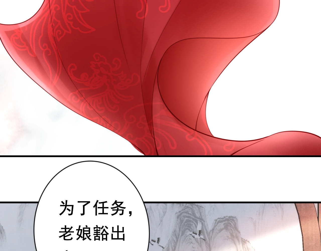 帝宫东凰飞 第4话 分床夫妇无感情？ 第86页