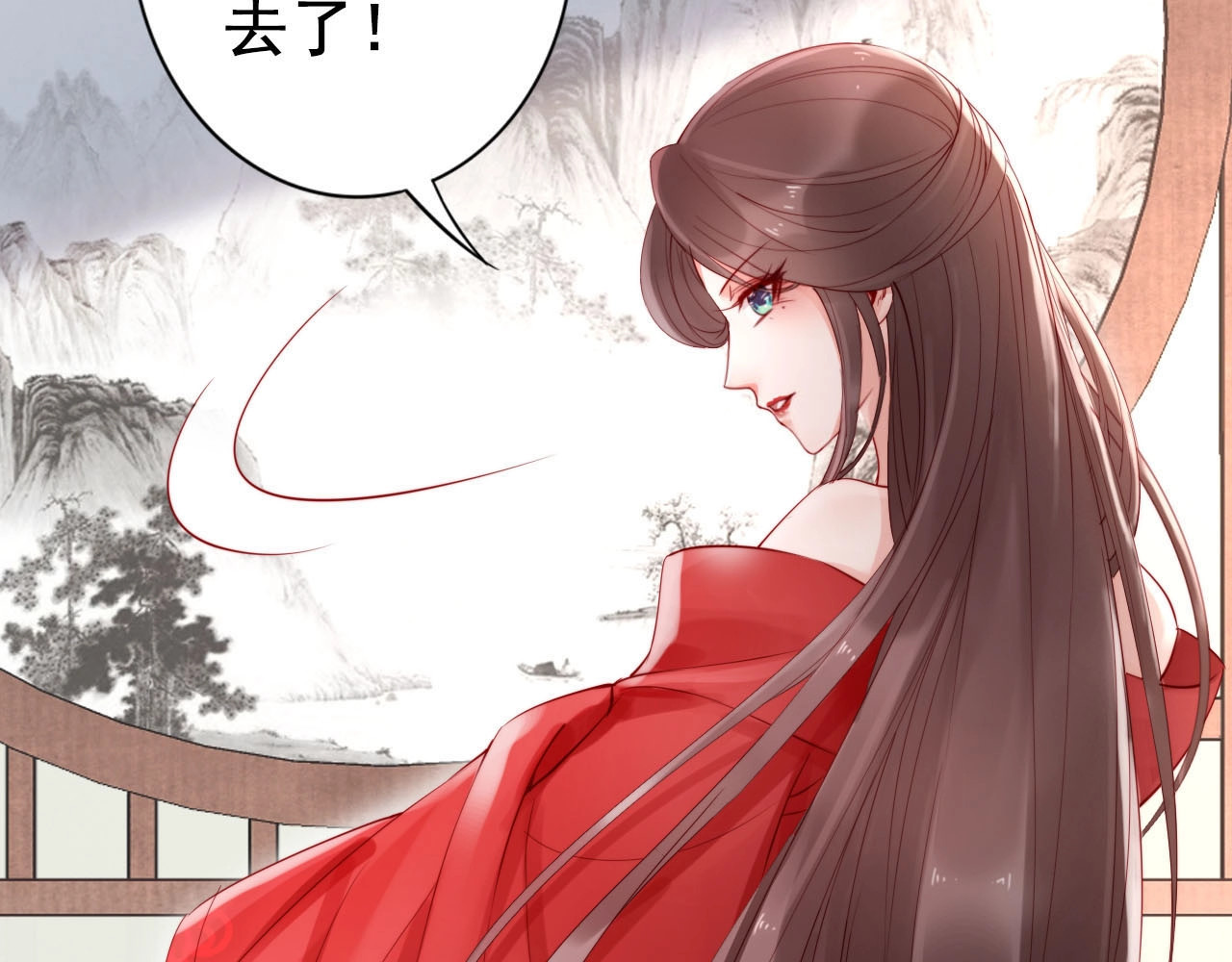 帝宫东凰飞 第4话 分床夫妇无感情？ 第87页