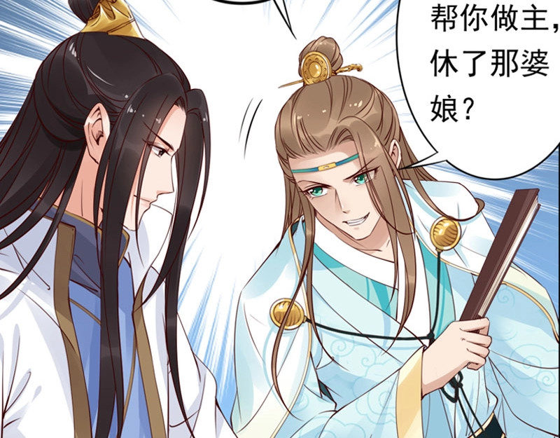 帝宫东凰飞 第4话 分床夫妇无感情？ 第98页