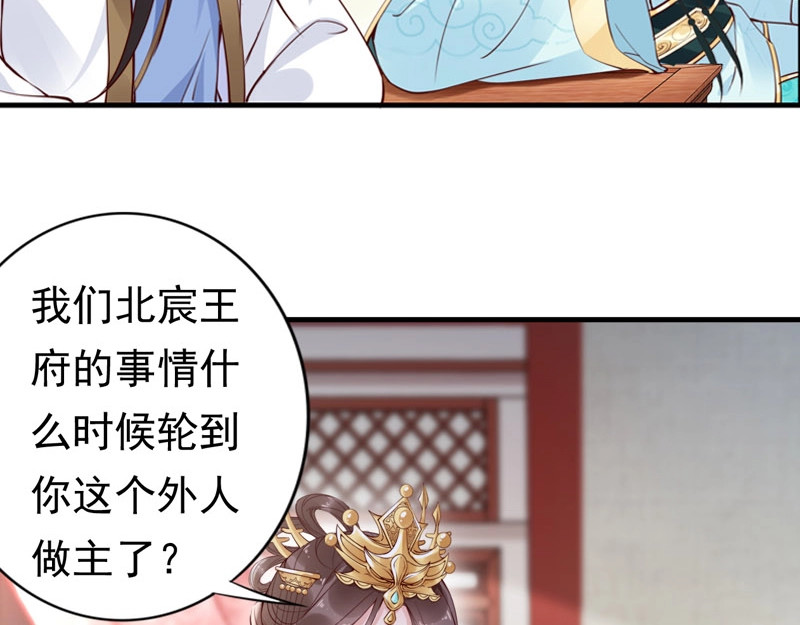 帝宫东凰飞 第4话 分床夫妇无感情？ 第99页