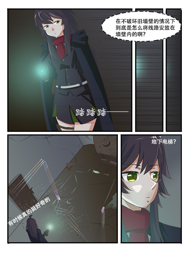 纪元之初 是祸躲不起 第1页