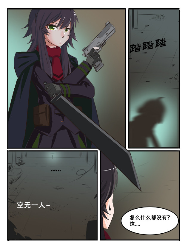 纪元之初 是祸躲不起 第6页