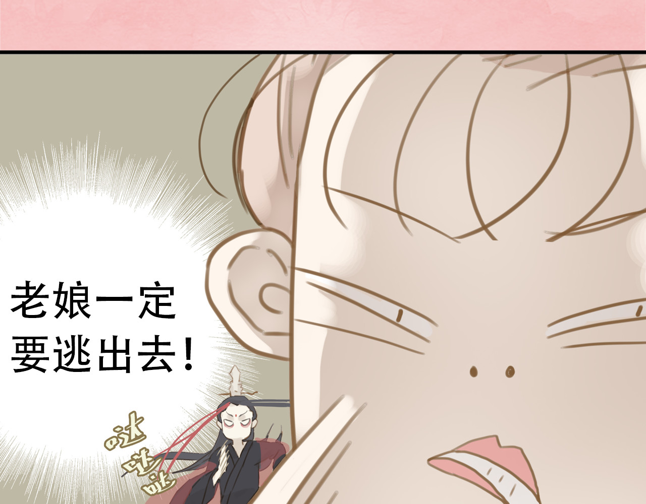 教主，注意名声！ 序章 本教主还没玩够你呢 第27页