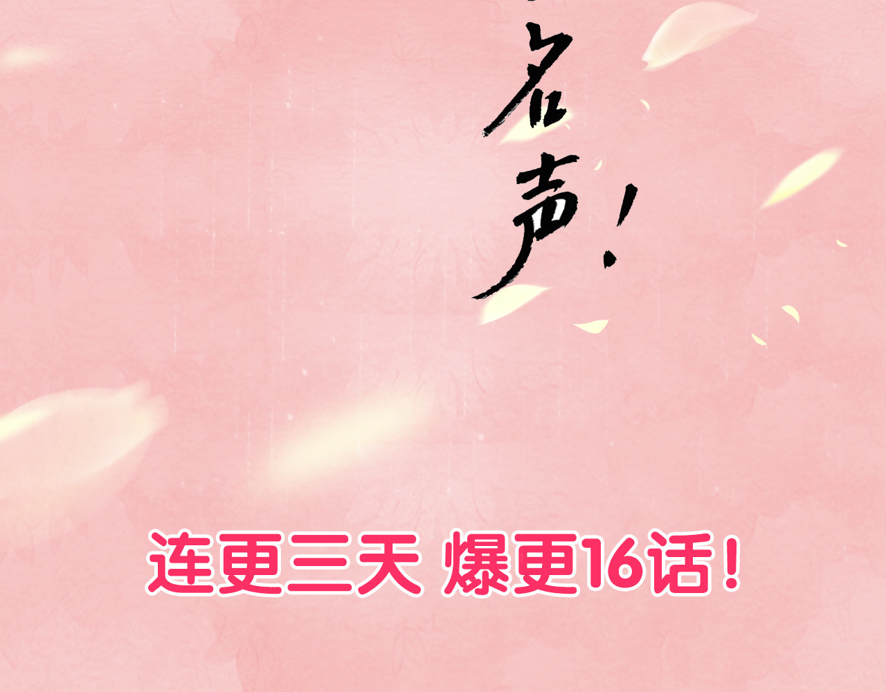 教主，注意名声！ 序章 本教主还没玩够你呢 第31页
