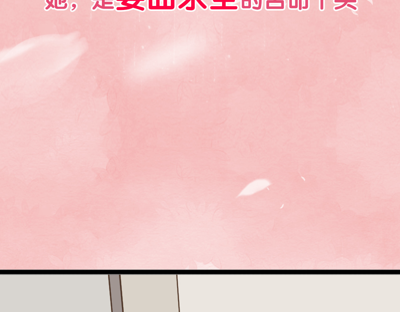 教主，注意名声！ 第5页