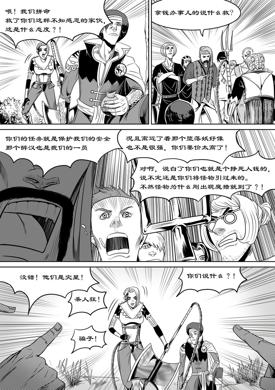 晴天笑 第4页