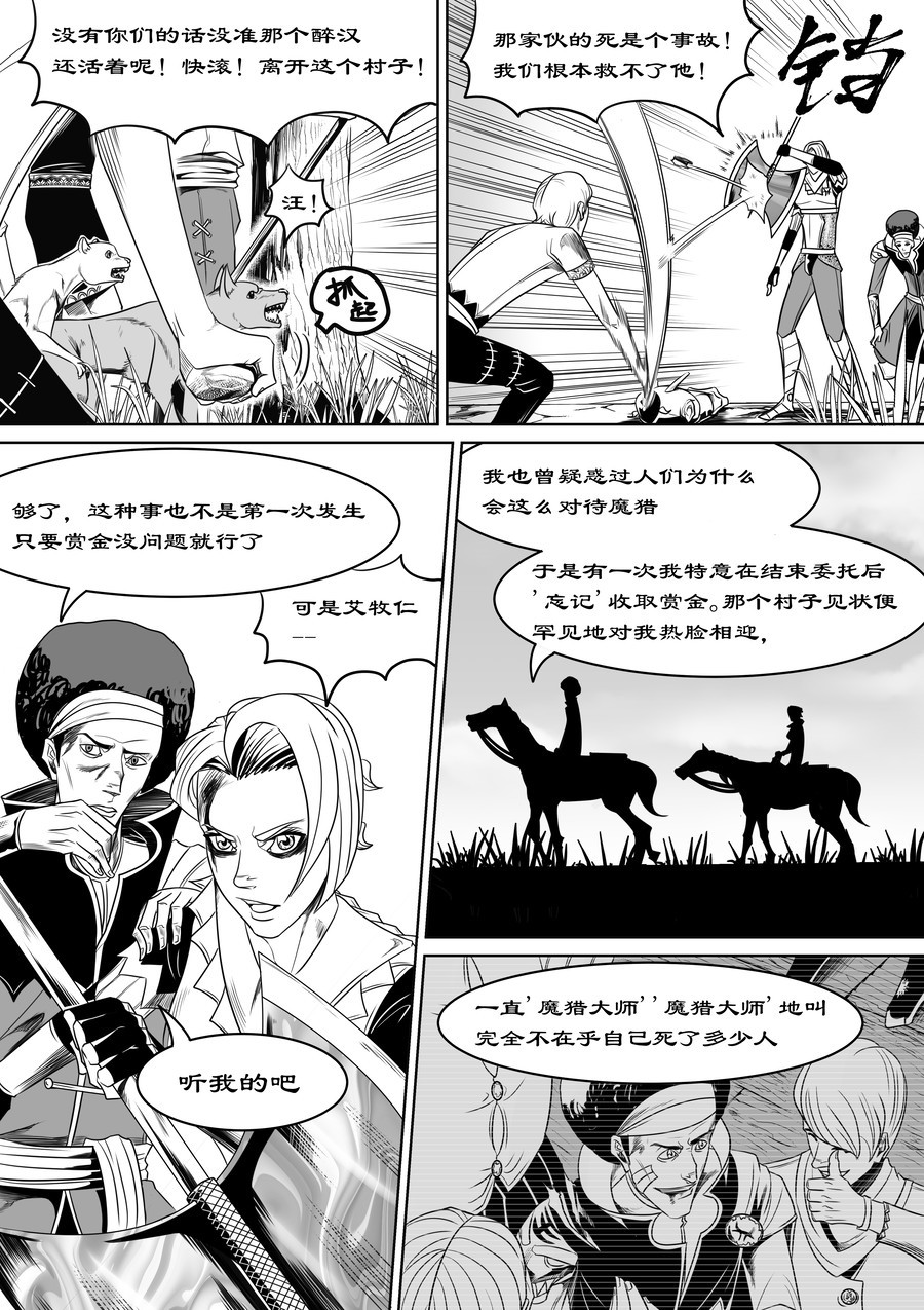晴天笑 第5页