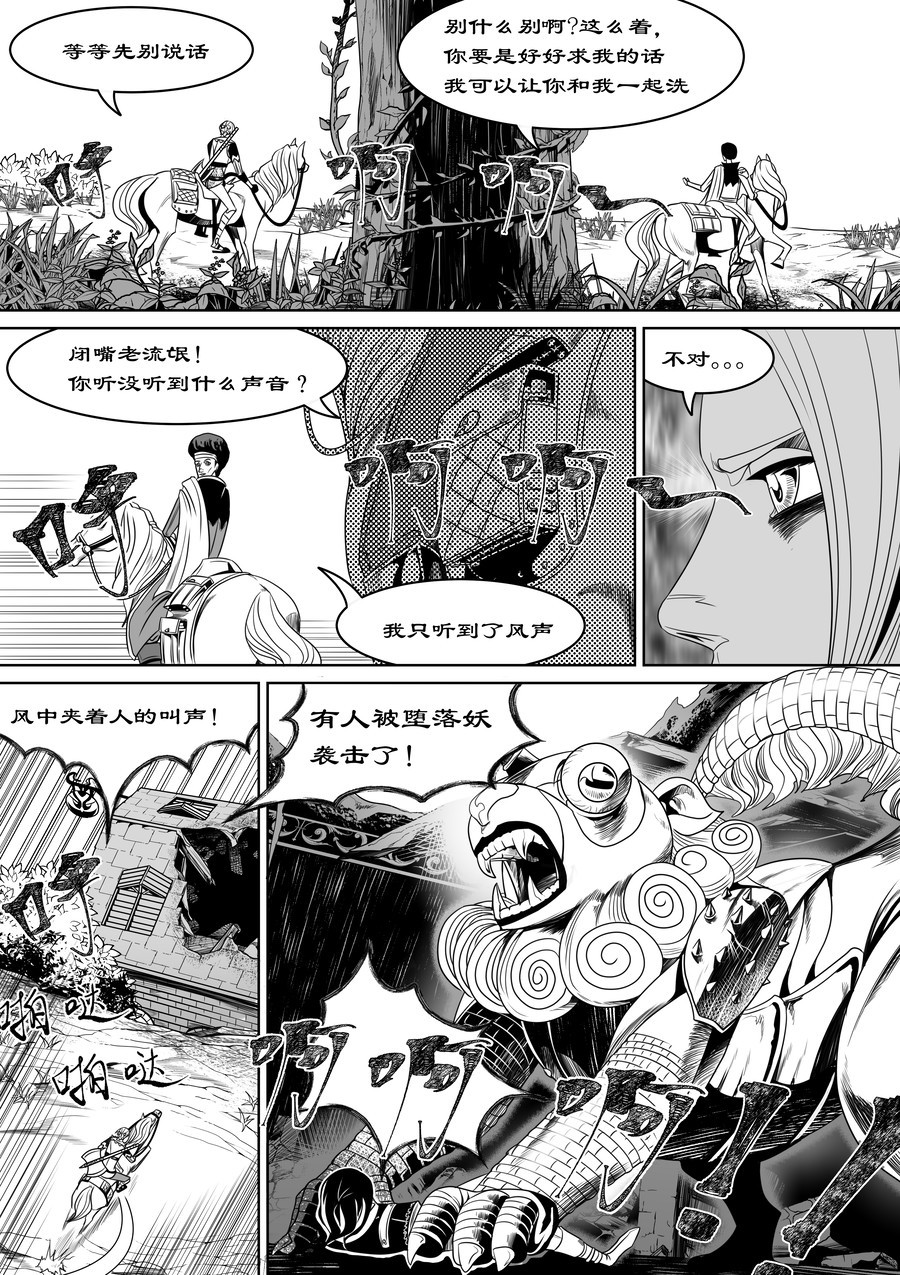 晴天笑 第8页