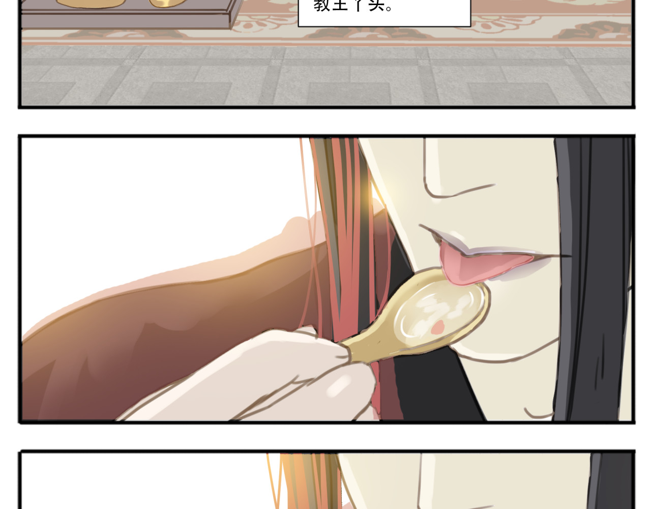 教主，注意名声！ 第1话 最懒教主与最萌丫头 第11页