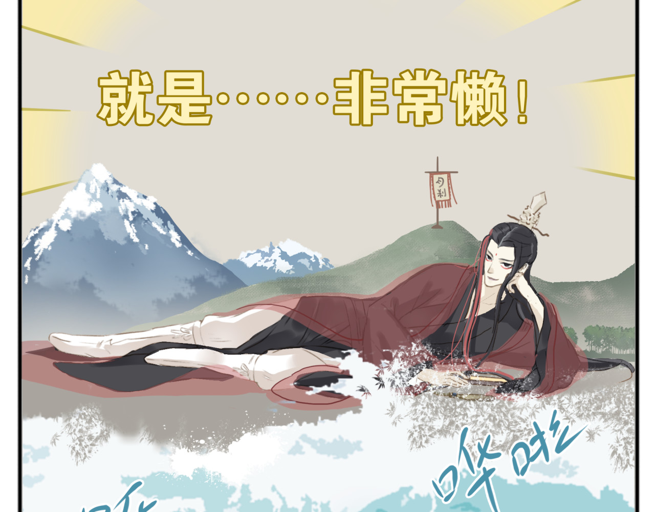 教主，注意名声！ 第1话 最懒教主与最萌丫头 第14页