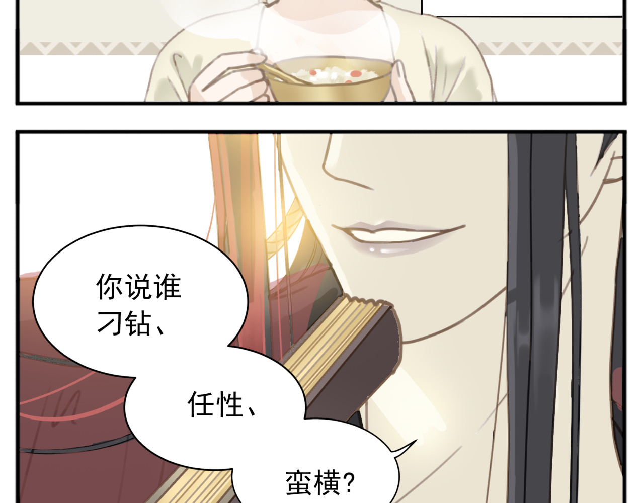 教主，注意名声！ 第1话 最懒教主与最萌丫头 第5页