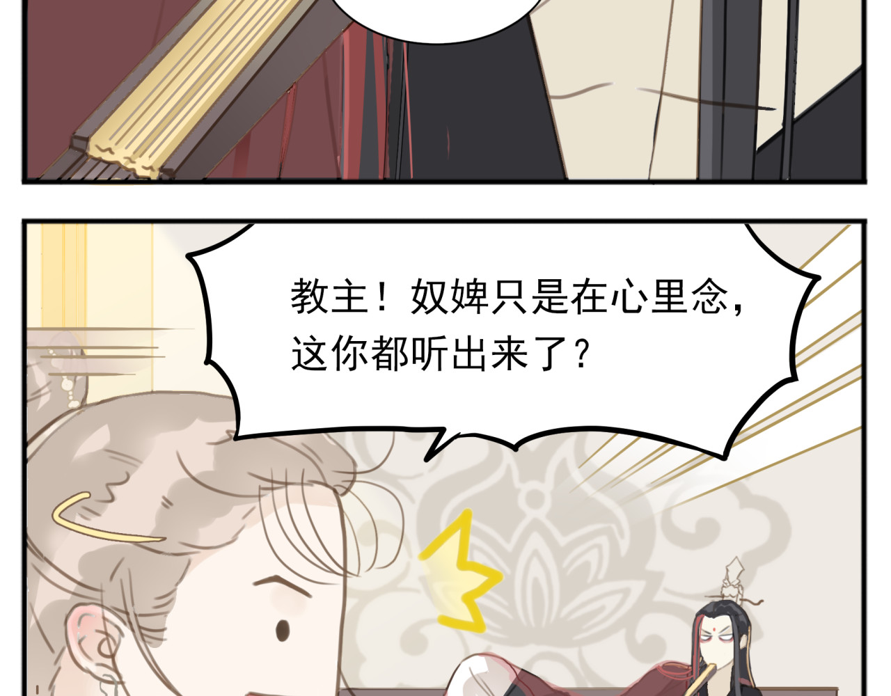 教主，注意名声！ 第1话 最懒教主与最萌丫头 第6页
