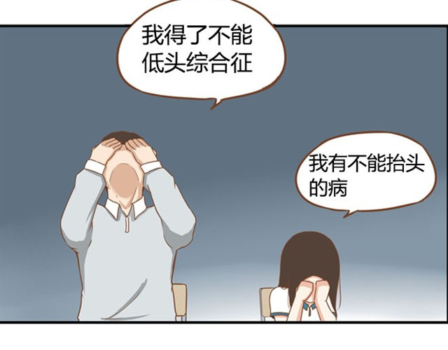 贫穷父女 第6话 第一天上学爸爸居然…… 第5页
