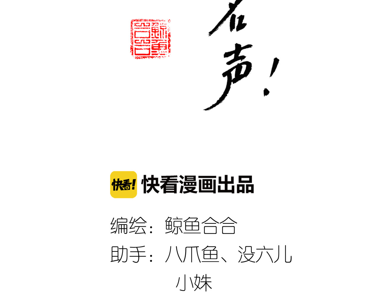 教主，注意名声！ 第2话 教主我好累！ 第2页