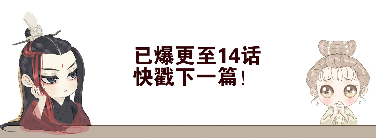 教主，注意名声！ 第2话 教主我好累！ 第16页