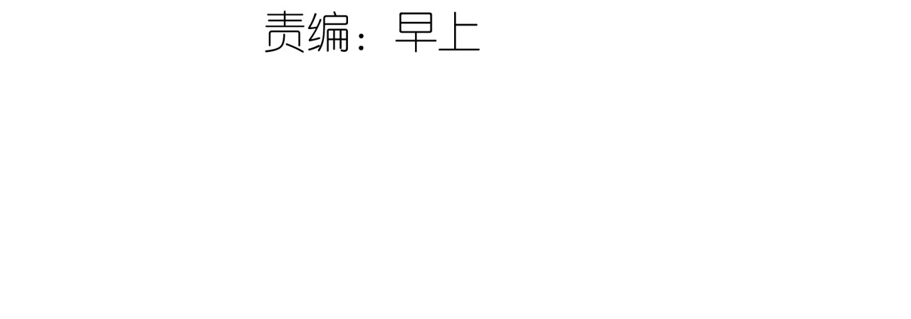 教主，注意名声！ 第2话 教主我好累！ 第3页