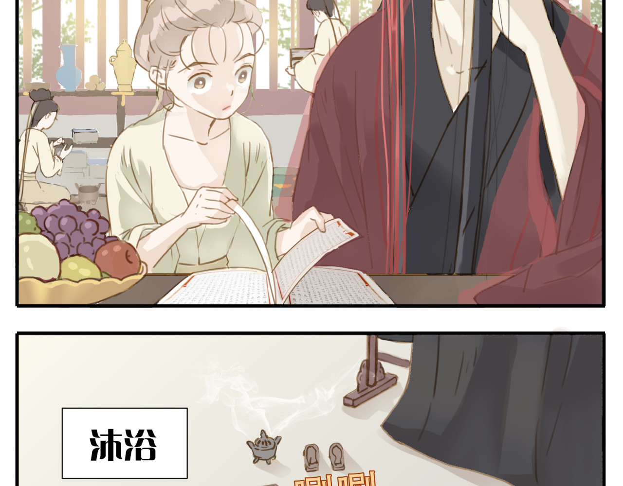 教主，注意名声！ 第2话 教主我好累！ 第7页