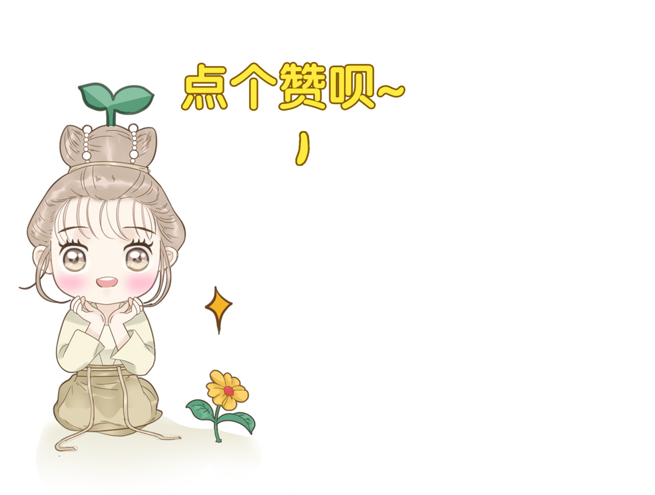 教主，注意名声！ 第3话 教主不会安慰人 第16页
