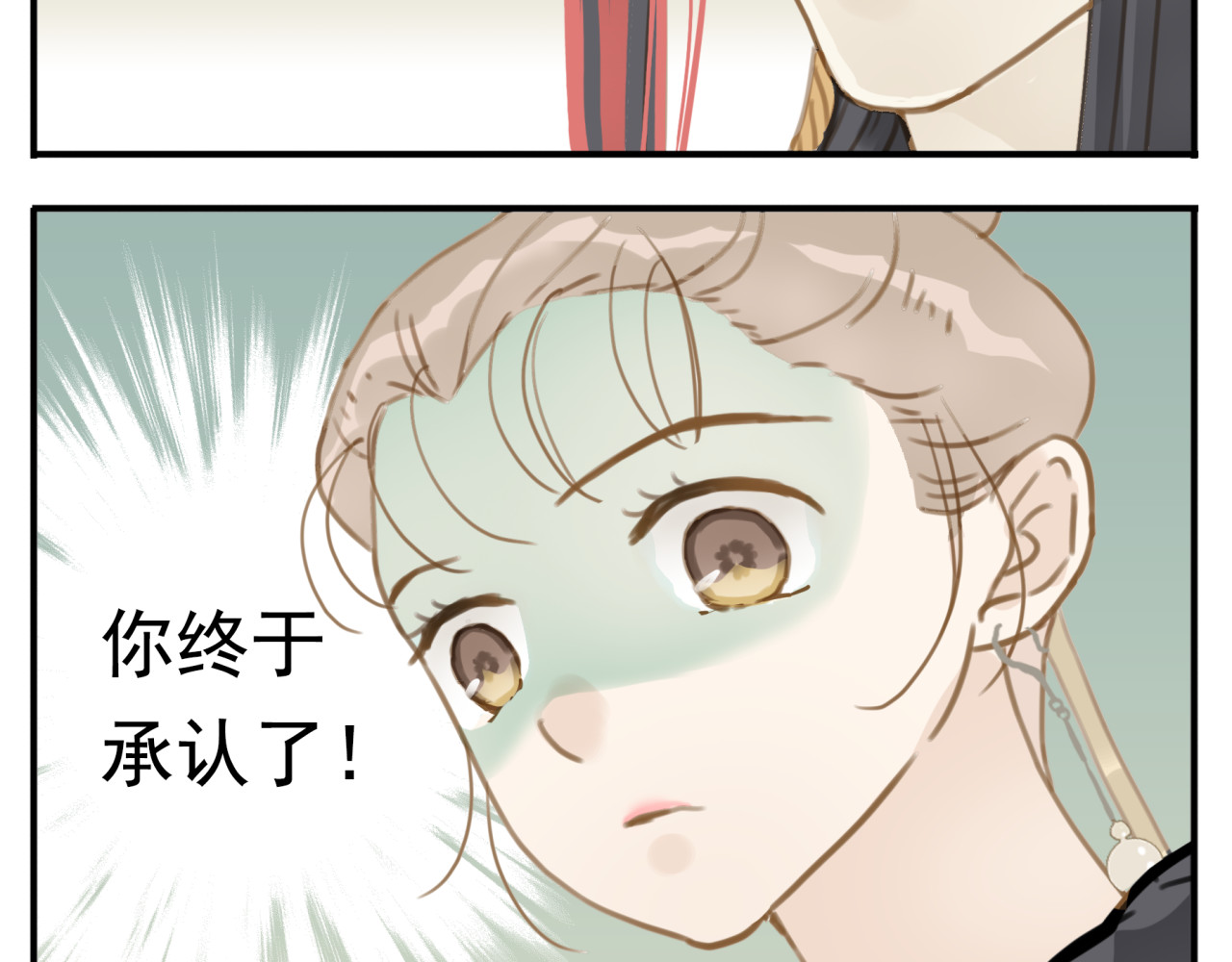 教主，注意名声！ 第3话 教主不会安慰人 第10页