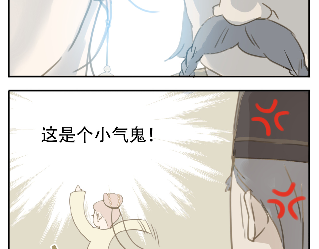 教主，注意名声！ 第4话 四大护法 第16页