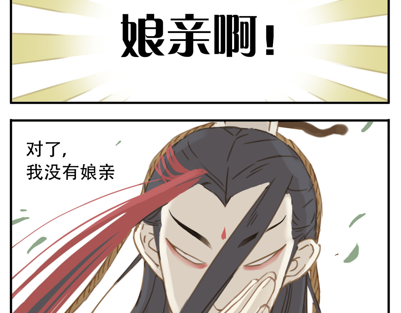 教主，注意名声！ 第5话 我要逃离此教！ 第12页