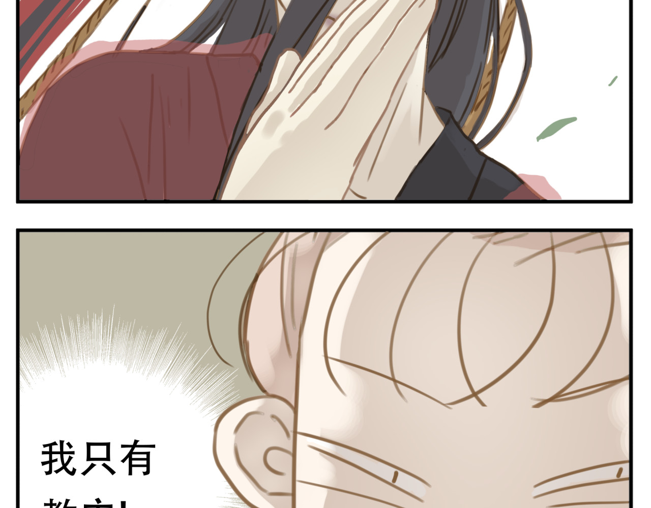 教主，注意名声！ 第5话 我要逃离此教！ 第13页