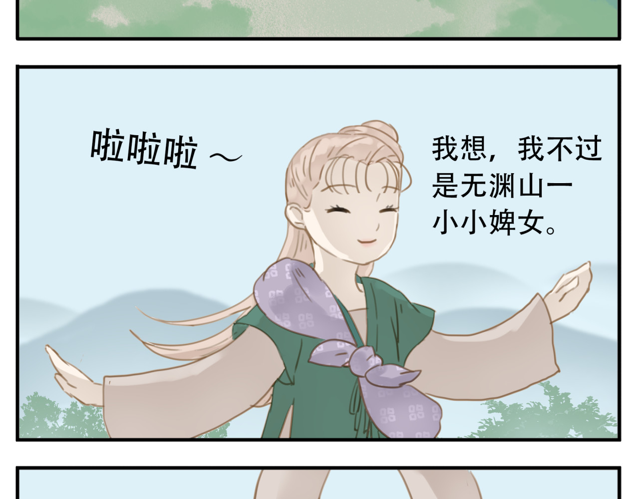 教主，注意名声！ 第5话 我要逃离此教！ 第7页