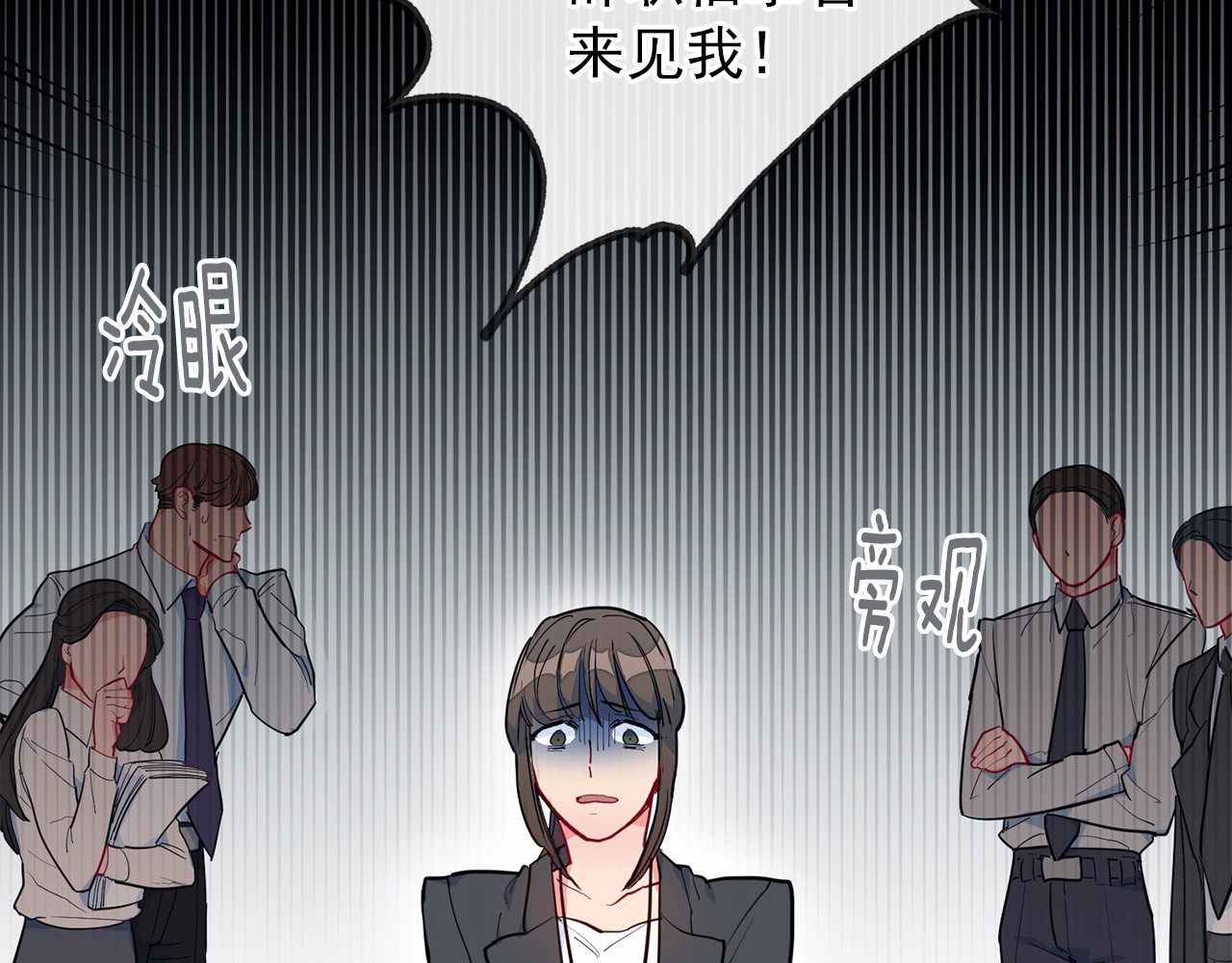 公爵夫人的红茶物语 第2页