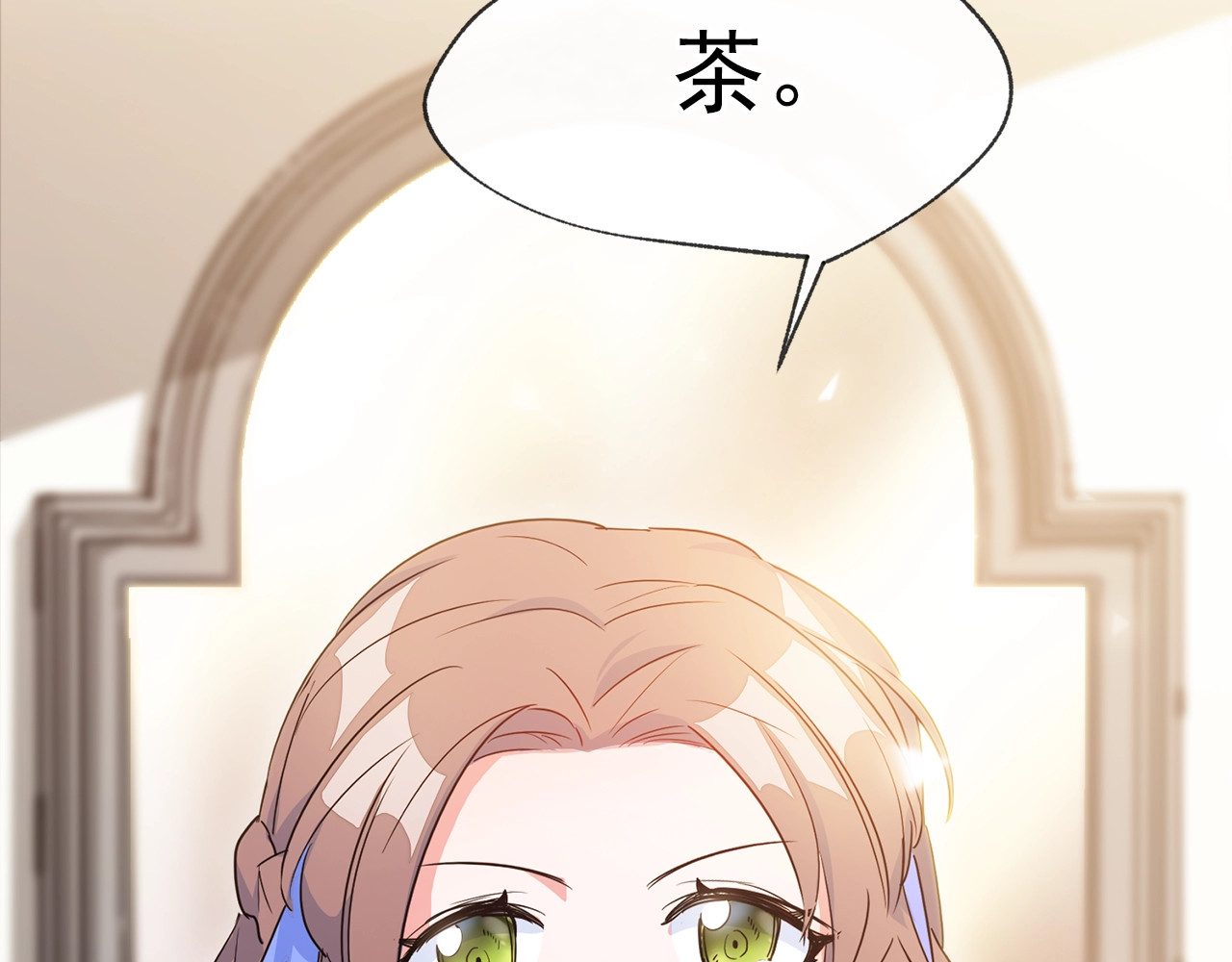 公爵夫人的红茶物语 序章 一杯红茶攻略公爵？ 第23页