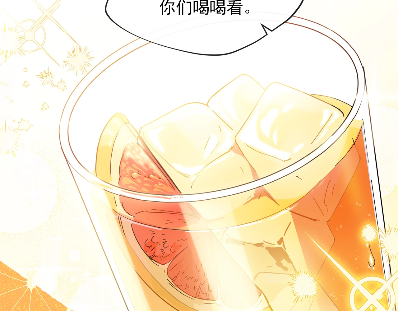 公爵夫人的红茶物语 序章 一杯红茶攻略公爵？ 第37页