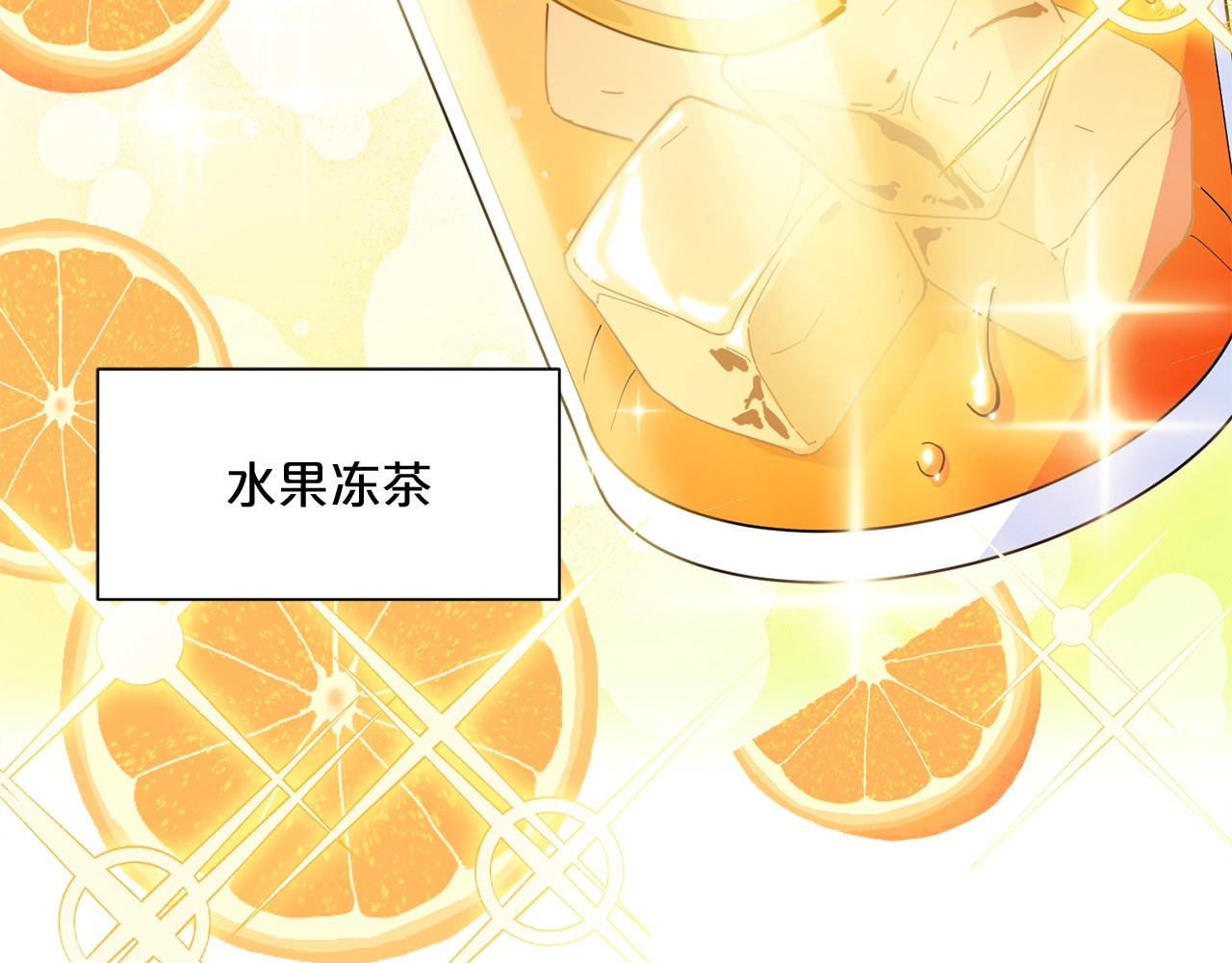 公爵夫人的红茶物语 序章 一杯红茶攻略公爵？ 第38页