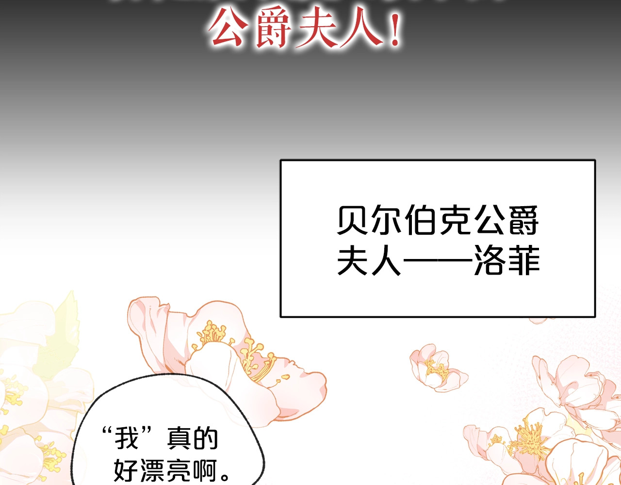 公爵夫人的红茶物语 第5页