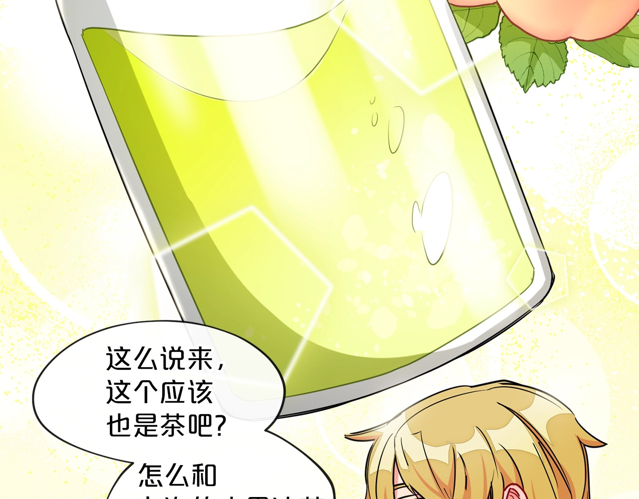 公爵夫人的红茶物语 序章 一杯红茶攻略公爵？ 第44页