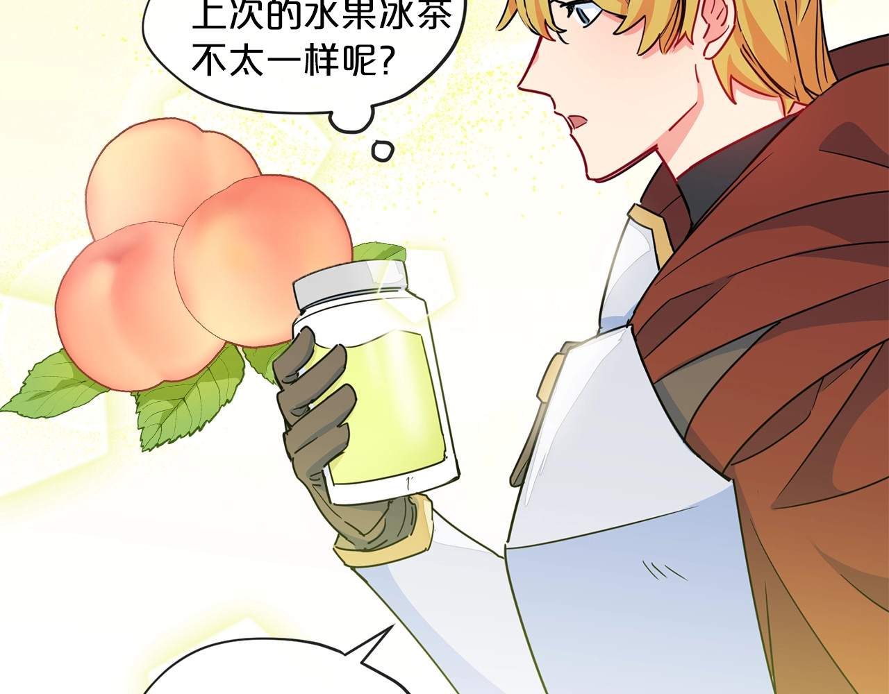 公爵夫人的红茶物语 序章 一杯红茶攻略公爵？ 第45页