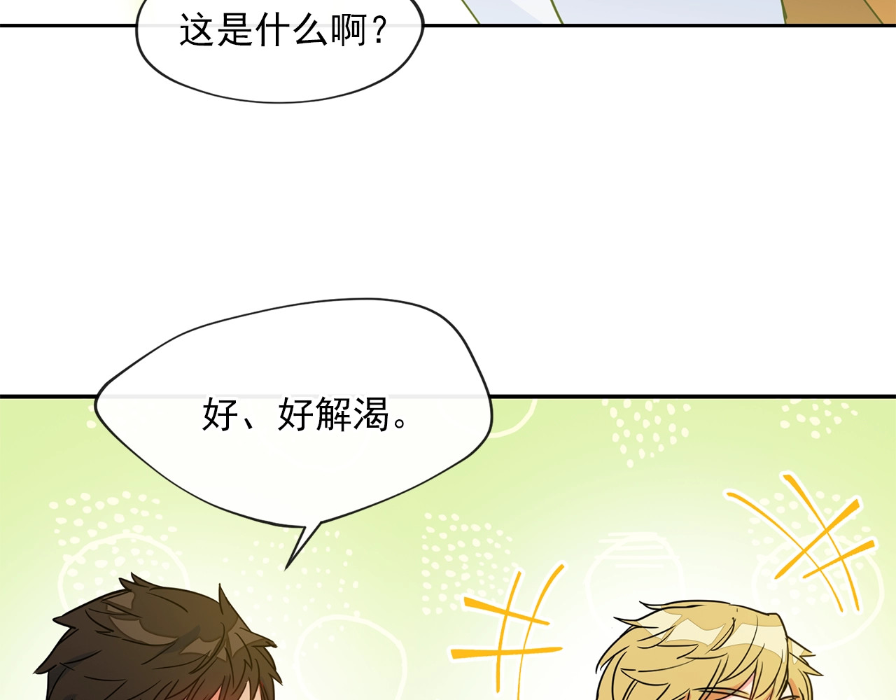公爵夫人的红茶物语 序章 一杯红茶攻略公爵？ 第46页