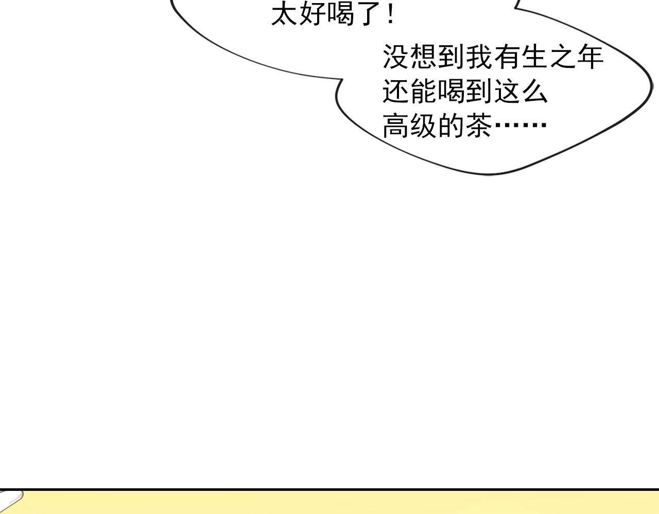 公爵夫人的红茶物语 序章 一杯红茶攻略公爵？ 第48页