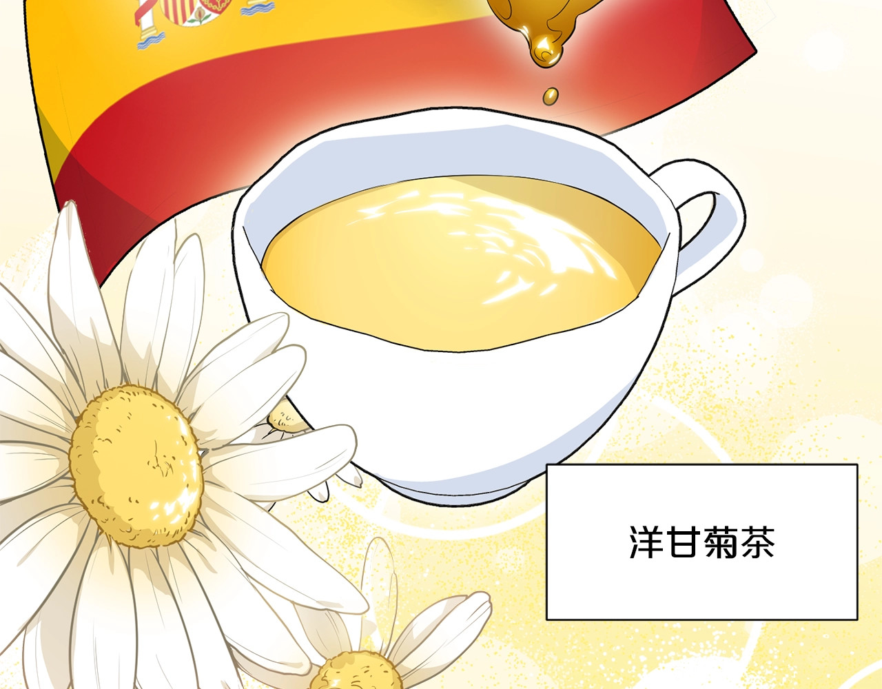 公爵夫人的红茶物语 序章 一杯红茶攻略公爵？ 第50页
