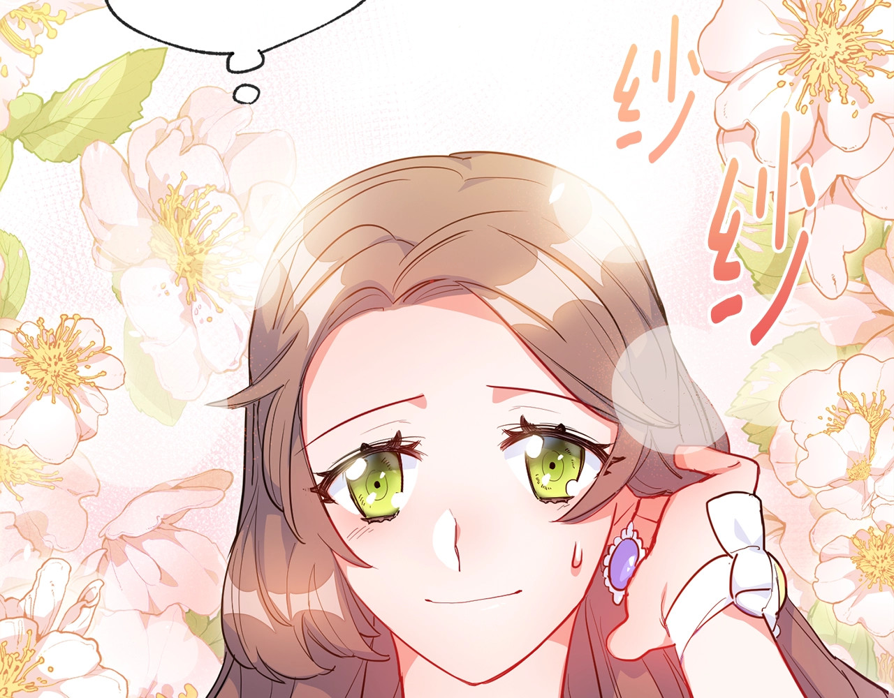 公爵夫人的红茶物语 第6页