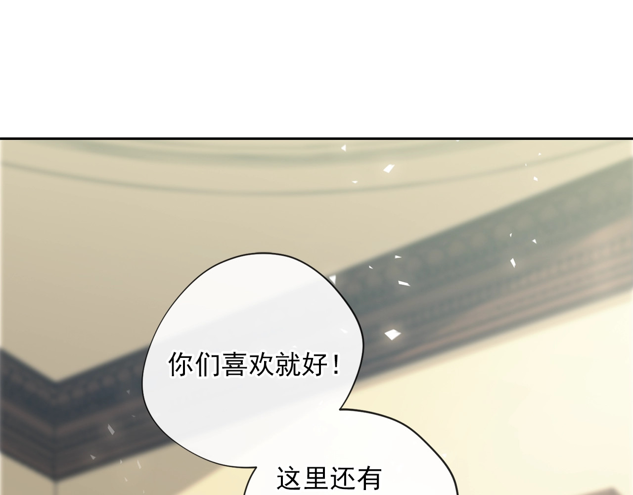 公爵夫人的红茶物语 序章 一杯红茶攻略公爵？ 第61页