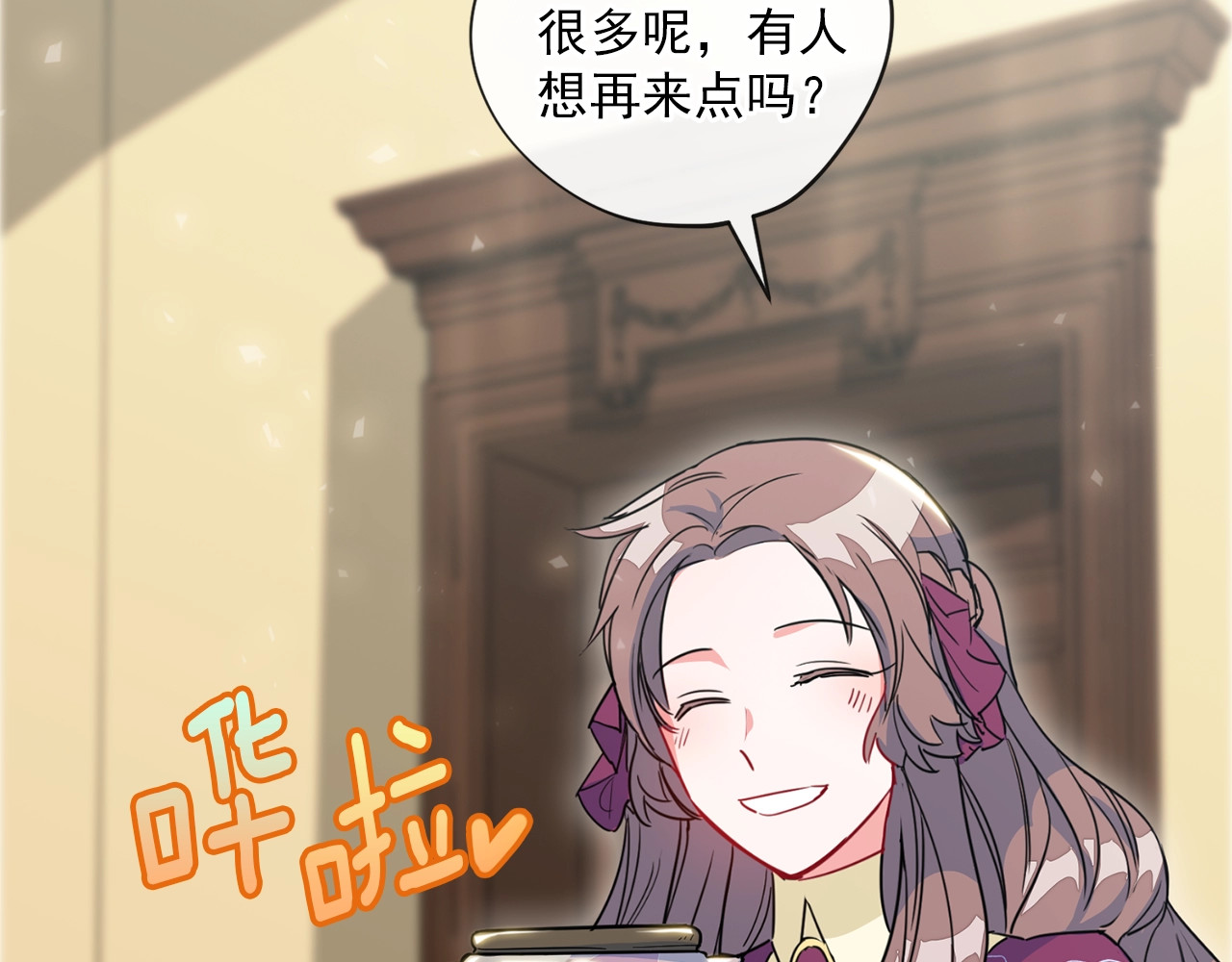 公爵夫人的红茶物语 序章 一杯红茶攻略公爵？ 第62页