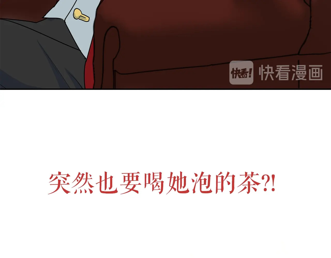 公爵夫人的红茶物语 序章 一杯红茶攻略公爵？ 第67页