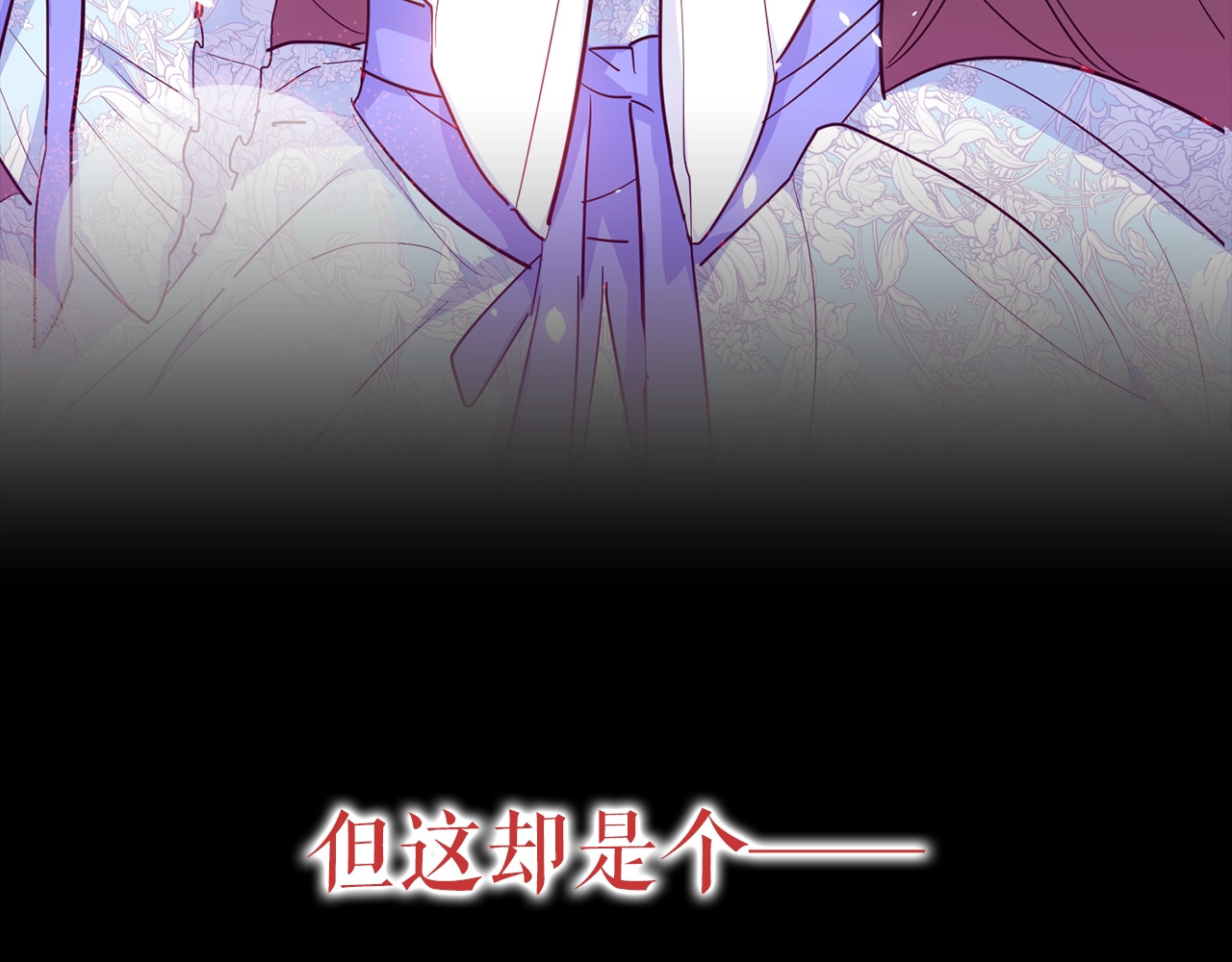 公爵夫人的红茶物语 第8页