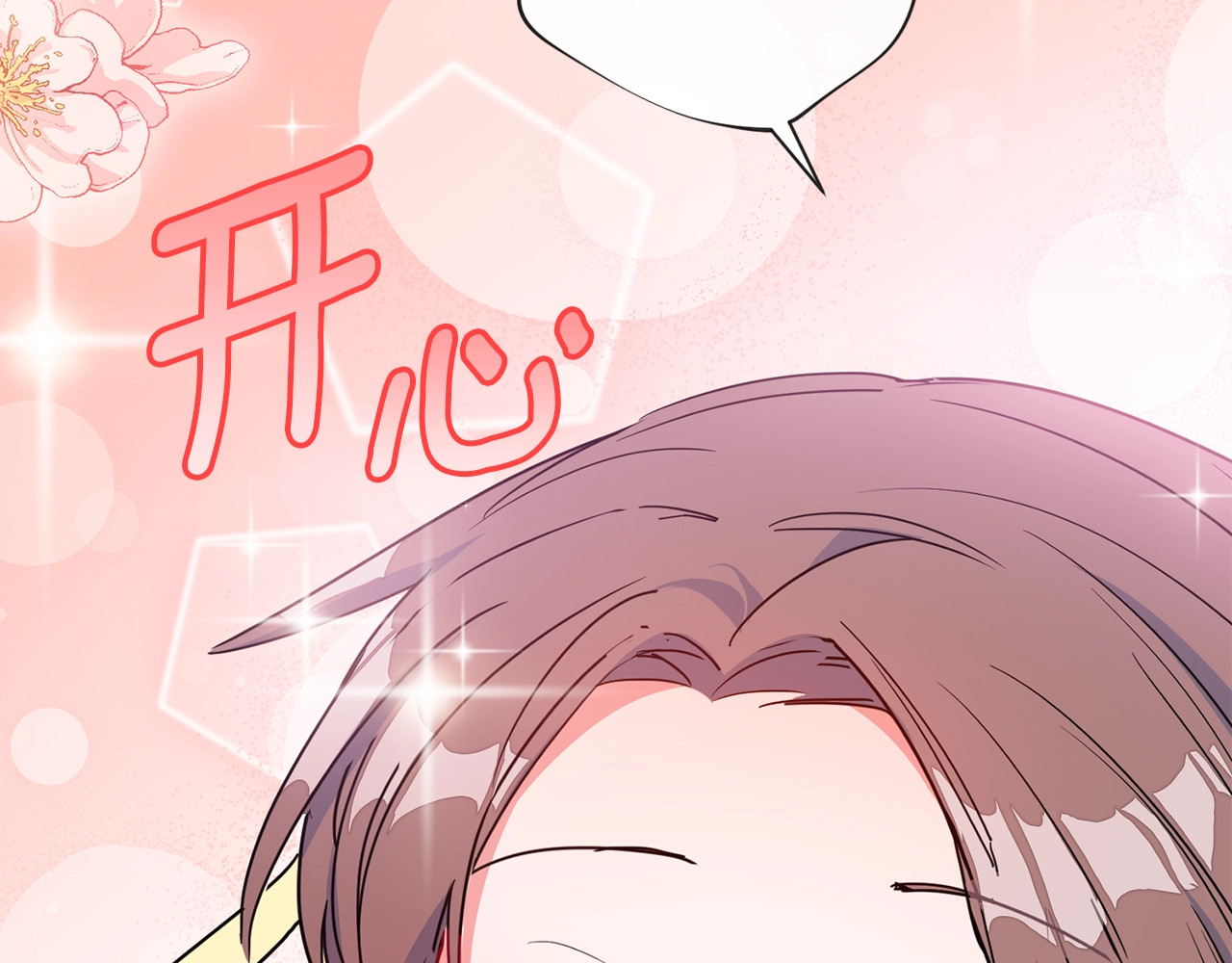 公爵夫人的红茶物语 序章 一杯红茶攻略公爵？ 第71页