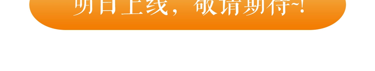 公爵夫人的红茶物语 序章 一杯红茶攻略公爵？ 第77页