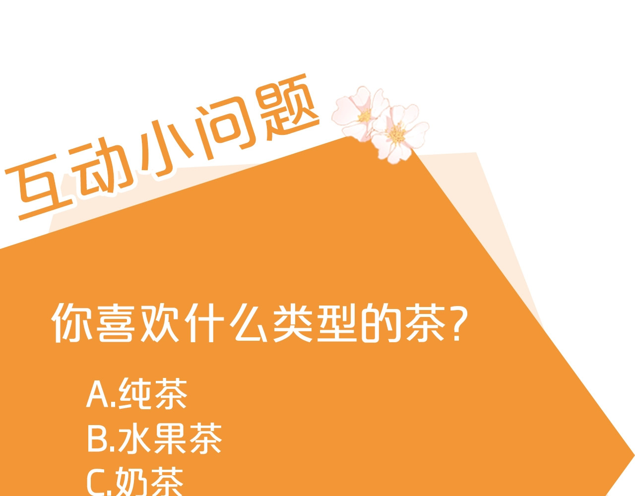 公爵夫人的红茶物语 序章 一杯红茶攻略公爵？ 第78页