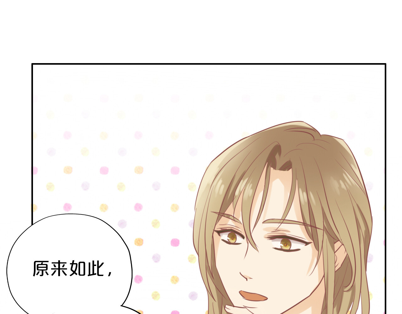 狄奥多之歌 第2话  作为仆人的“惩罚” 第120页